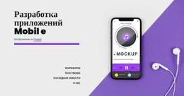 Разработка Приложений Mobole Шаблоны Html5 Адаптивные Бесплатно