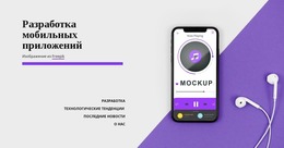 Разработка Приложений Mobole