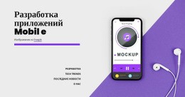 Разработка Приложений Mobole Шрифты Значков