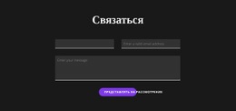 Бесплатный Веб-Дизайн Для Свяжитесь С Темным Фоном