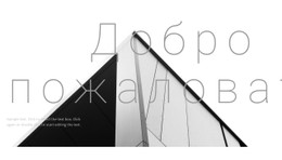 Добро Пожаловать В Студию #Css-Templates-Ru-Seo-One-Item-Suffix