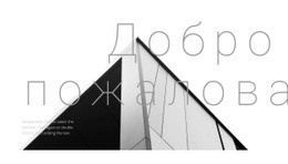 Добро Пожаловать В Студию #One-Page-Template-Ru-Seo-One-Item-Suffix