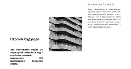 Красивый Фасад - Креативный Многофункциональный Дизайн Сайта