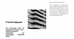 Красивый Фасад – Шаблоны Веб-Сайтов