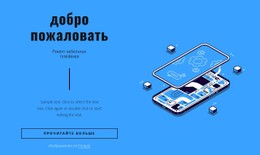 Ремонт Мобильных Телефонов