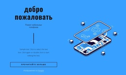 Ремонт Мобильных Телефонов