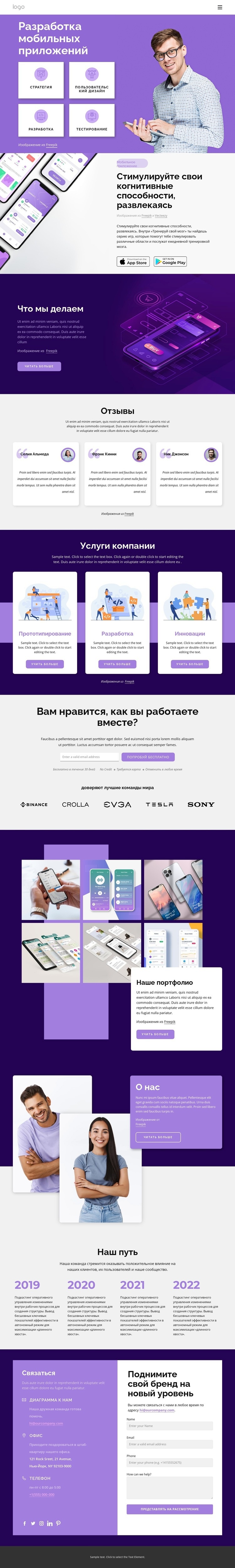 Цифровая фирма Конструктор сайтов HTML