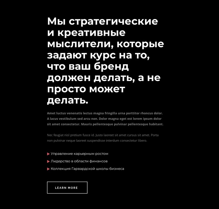 Мы креативные мыслители Конструктор сайтов HTML