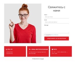 Контактная Форма И Изображение