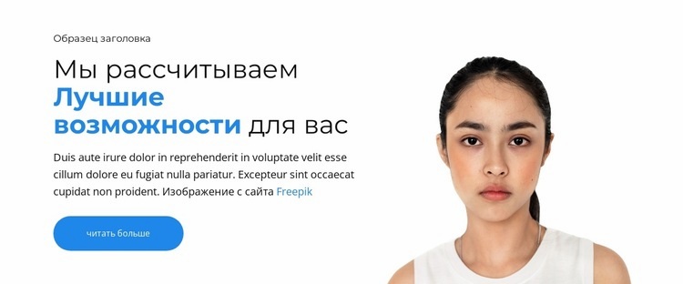 Создание великолепного графического дизайна HTML5 шаблон