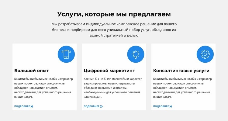 Индивидуальное комплексное решение HTML5 шаблон