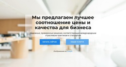 Большой Опыт — Бесплатная Тема WordPress