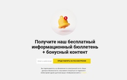 Форма Обратной Связи