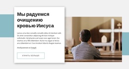 Послушайте Или Посмотрите Это Прошлое Сообщение – Тема WordPress И WooCommerce