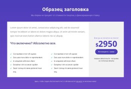 Полный Комплекс Услуг По Покупке Жилья Шаблон HTML5 И CSS3