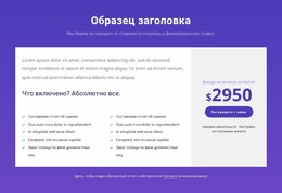 Эксклюзивный Шаблон Joomla Для Полный Комплекс Услуг По Покупке Жилья