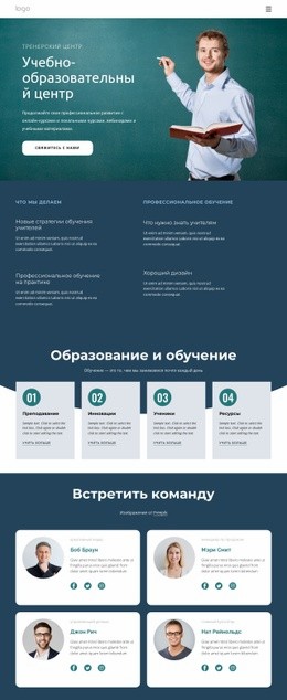 Учебный Центр #Landing-Page-Ru-Seo-One-Item-Suffix