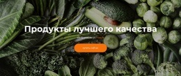 Свежий И Вкусный - Website Creator HTML