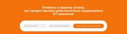 Лучшие Предложения – Целевая Страница HTML5