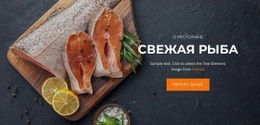 Макет Страницы Для Морские Продукты