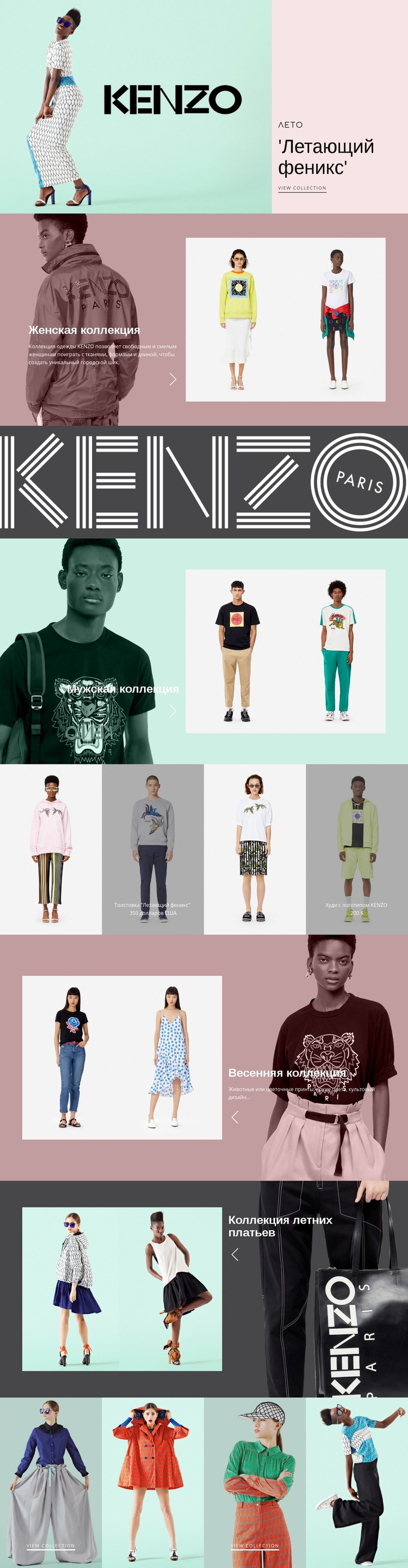 Ателье современной моды Мокап веб-сайта