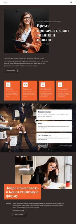 Спланируйте Свое Обучение — Лучший Шаблон Joomla