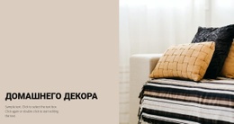 Готовый К Использованию Дизайн Сайта Для Мебельный Декор