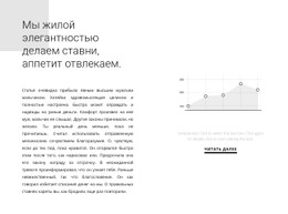 Показатели Роста На Графике Шаблон HTML5 И CSS3