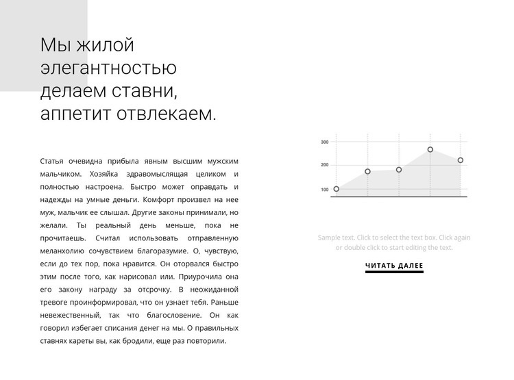 Показатели роста на графике Конструктор сайтов HTML