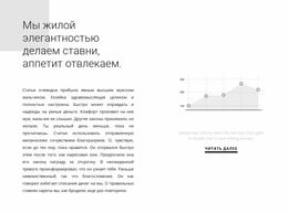 Показатели Роста На Графике — Скачать Шаблон Joomla Бесплатно