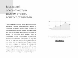 Показатели Роста На Графике Шаблон