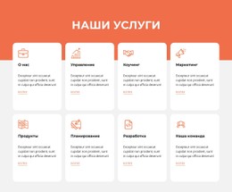 Маркетинг, Дизайн И Прочее Адаптивный HTML-Шаблон CSS