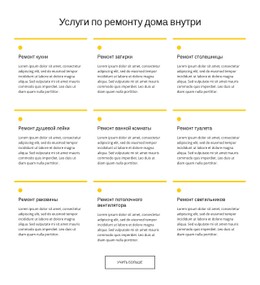 HTML-Код Страницы Для Обслуживание Дома