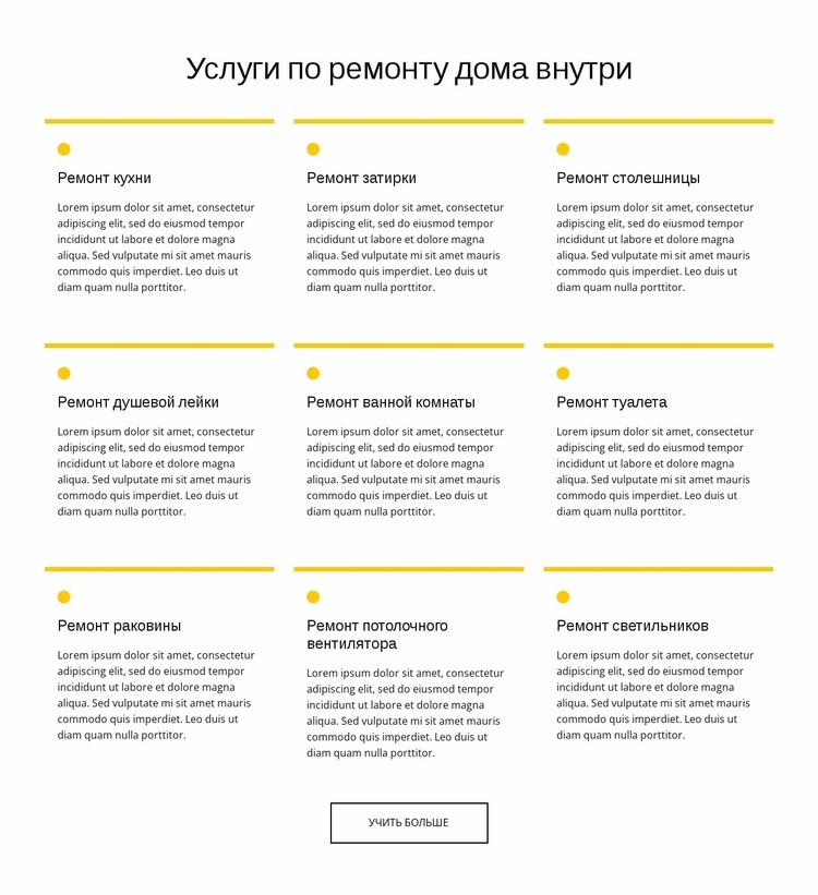 Обслуживание дома HTML5 шаблон