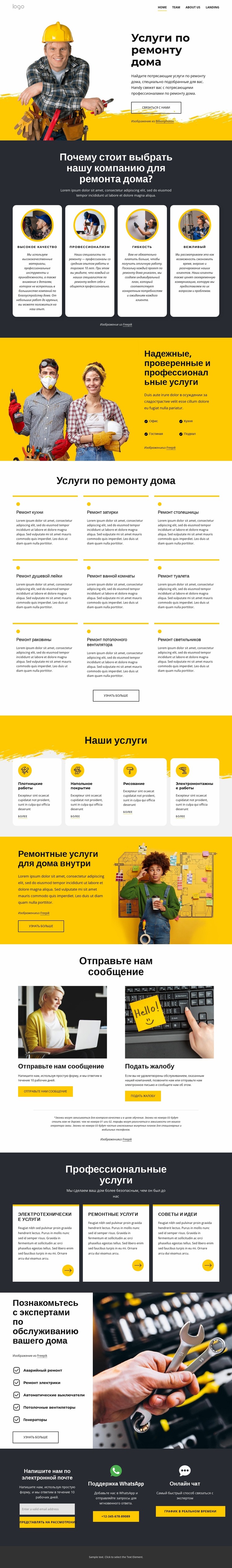 Локальный домашний ремонт Шаблон Joomla