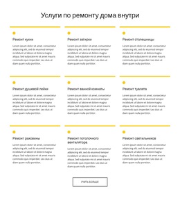 Обслуживание Дома – Профессиональная Тема WordPress