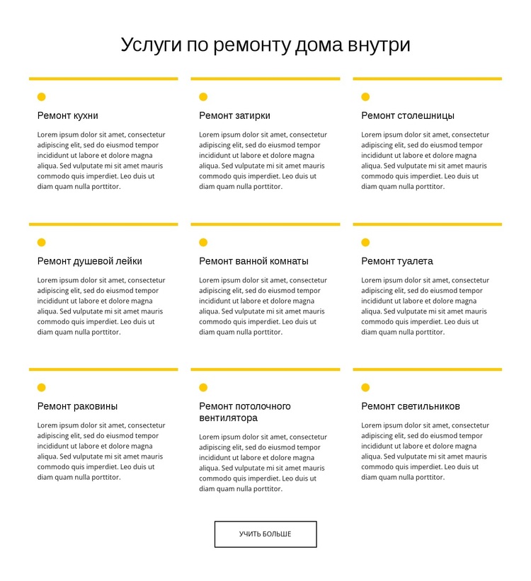 Обслуживание дома WordPress тема