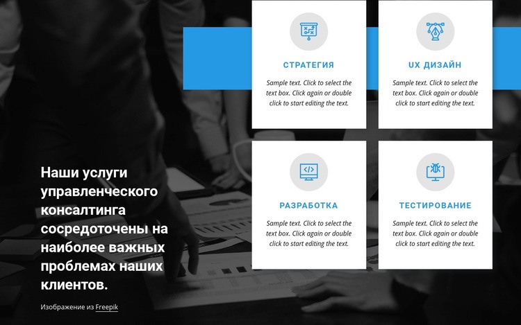 Лучшие консалтинговые услуги HTML5 шаблон