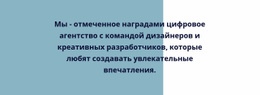 Обычный Текст На Прямоугольнике – Шаблон Макета Сайта