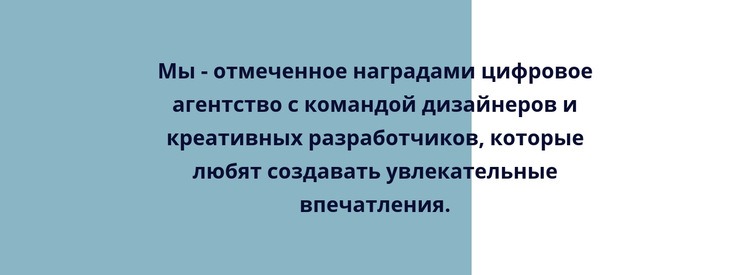 Обычный текст на прямоугольнике Одностраничный шаблон