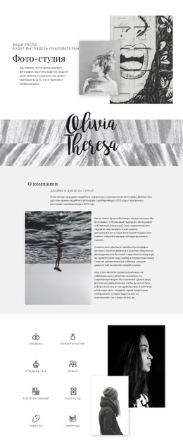 Идеи Воплощены В Жизнь Искусства – Тема WordPress С Возможностью Перетаскивания