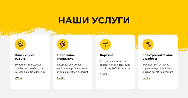 Предлагаем услуги по ремонту CSS шаблон