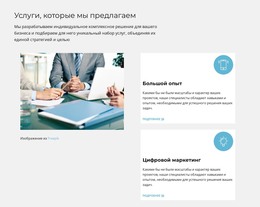 Лучшее Соотношение Цены И Качества – HTML-Верстка Сайта