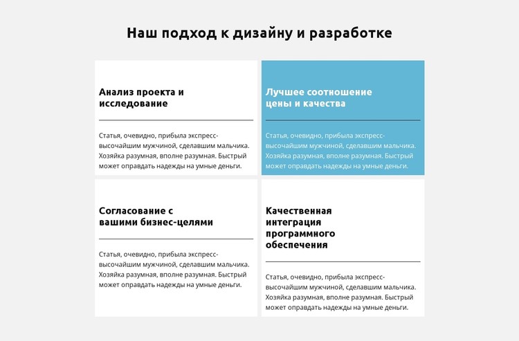 Подход к разработке CSS шаблон