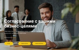 Ваши Цели.Наши Миссии - HTML Builder