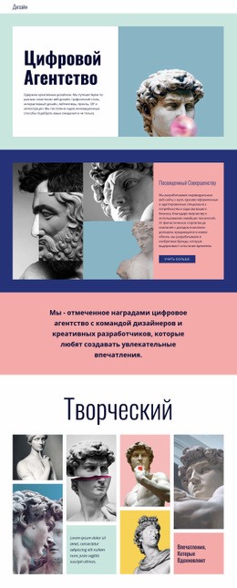 Одержимый Творчеством Искусство — Готовая К Использованию Тема WordPress