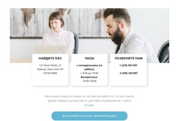 Контакты И Текст – Тема WordPress