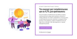 Новости Крипторынка – Шаблон HTML5 Можно Загрузить Бесплатно