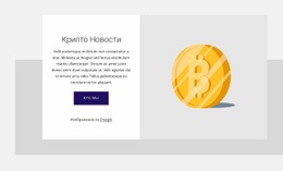 Крипто Новости – Простой В Использовании Шаблон HTML5