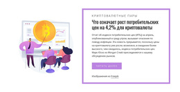 Новости Крипторынка – Многофункциональная Тема WooCommerce